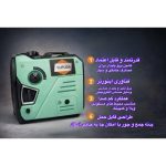 موتور برق بنزینی 12 اسب بخار یوفودا مدل دوگانه سوز سوپرسایلنت