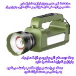 نورافکن دستی اسمایلینگ شارک مدل ST-5130A با نور مهتابی