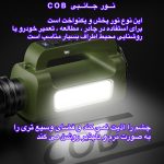 نورافکن دستی اسمایلینگ شارک مدل ST-5130A با نور مهتابی
