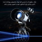تلسکوپ مدل F230070M