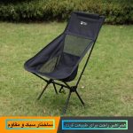 صندلی سفری اسنو کمپ مدل Relax Pro Mesh ارتفاع پایه 37 سانتی متر