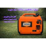 موتور برق بنزینی 5 اسب بخار یوفودا مدل سوپرسایلنت دوگانه سوز