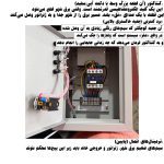 دستگاه سوییچ اتوماتیک موتور برق مدل ATS-3Pin