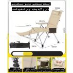 صندلی سفری اسنو کمپ مدل Level Sleep5 ارتفاع پایه 40 سانتی متر