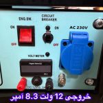 موتور برق بنزینی 7.5 اسب بخار یوفودا مدل G65