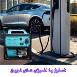 موتور برق بنزینی 7.5 اسب بخار یوفودا مدل G65