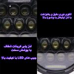 چراغ جلو خودرو مدل 7 اینچ بسته دو عددی