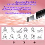 اتو صورت مدل HM-M323