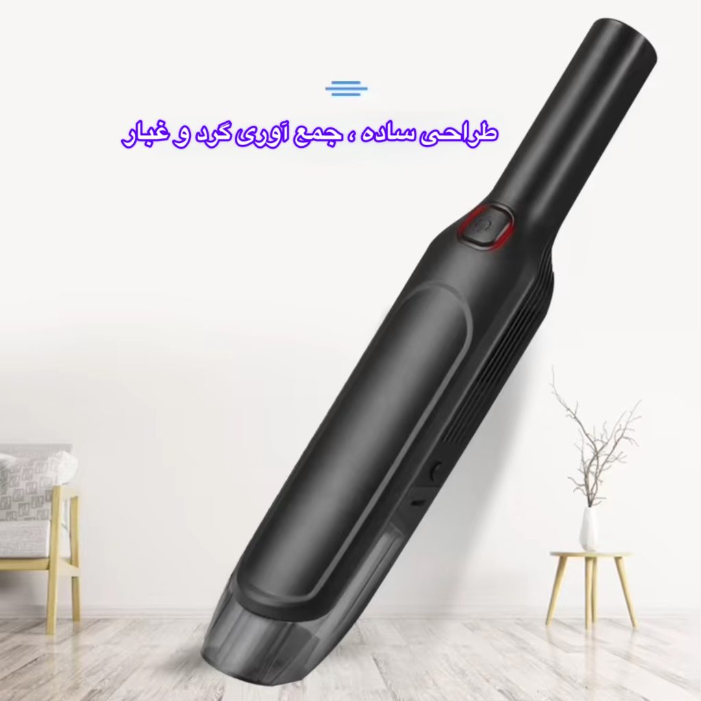 جارو فندکی خودرو مدل VC019