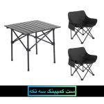 ست میز و صندلی تاشو سفری مدل Compact