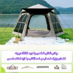چادر کمپینگ 4 نفره مدل Hexagonal Automatic