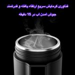 ماگ فندکی خودرو یوشیبا مدل OZB-100A گنجایش 0.46 لیتر