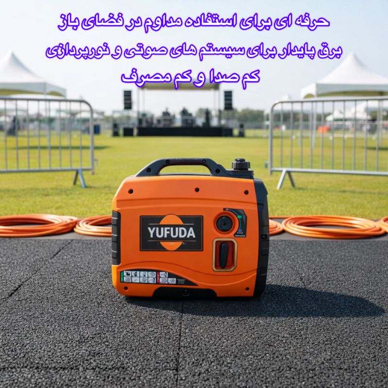 موتور برق بنزینی 2/5 اسب بخار یوفودا مدل 1.5KW