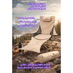 صندلی تاشو سفری جانگل آنجل مدل Comfort Pro ارتفاع پایه 50 سانتی متر