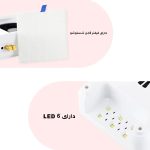 لاک خشک کن مدل هواکش دار  کد XZMUV-102