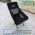 صندلی سفری اسنو کمپ مدل Relax Pro Mesh ارتفاع پایه 37 سانتی متر
