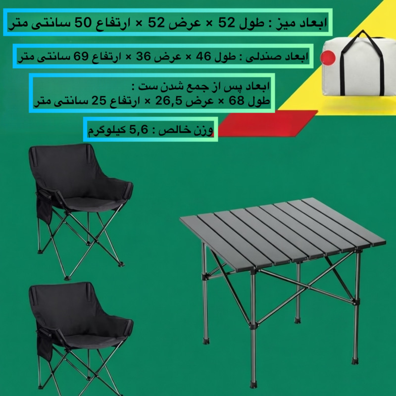 ست میز و صندلی تاشو سفری مدل Compact
