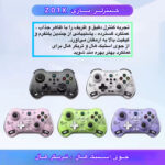 دسته بازی بلوتوثی مدل Z01X