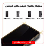 محافظ صفحه نمایش موبایل لومیز مناسب iPhone 17 Pro Max