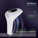 لیزر موهای زائد مدل AM-001
