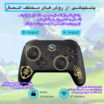 دسته بازی بلوتوثی مدل S11