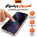 محافظ صفحه نمایش گوشی پرایوسی مناسب iphone 14 plus/ iphone 13 Pro Max