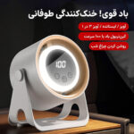 پنکه شارژی مدل BSON-1023