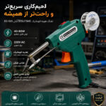 هویه 40-80 وات بیسوتایم مدل BS-565 به‌همراه سیم لحیم، 2 عدد پنس و قلع‌کش