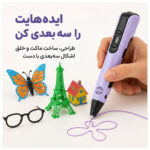 قلم سه بعدی مدل NP100