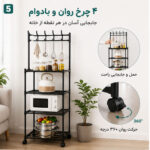 شلف ایستاده لومیز مدل Hook Storage Rack 4 طبقه