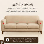 کاور مبل دو نفره علیکسین طرح مربع برجسته کد D1