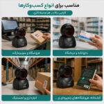 بارکدخوان رومیزی دوبعدی بیسوتایم مدل BS-X3-2D با قابلیت اسکن QR Code