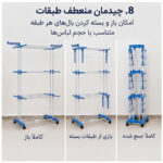 بند رخت لومیز مدل 3 طبقه تاشو چرخ‌دار