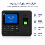 دستگاه حضور و غیاب مدل T700