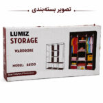کمد لباس پارچه‌ای لومیز مدل 88130