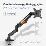 پایه مانیتور سوییول آرم مدل G16-C024-Dous