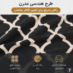 روکش مبل دونفره لومیز مدل D-11 طرح مراکشی