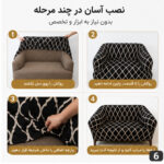 روکش مبل دونفره لومیز مدل D-11 طرح مراکشی