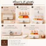 تخم‌مرغ پز و بخار پز نویاسی مدل SDD-300 ظرفیت 12 عدد
