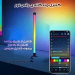 رقص نور مدل کرنر لایت کد LAM-RGB 50CM