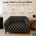 کاور مبل سه نفره لومیز مدل D-11 طرح مراکشی