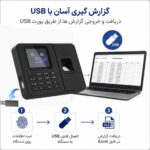 دستگاه حضور و غیاب مدل T700