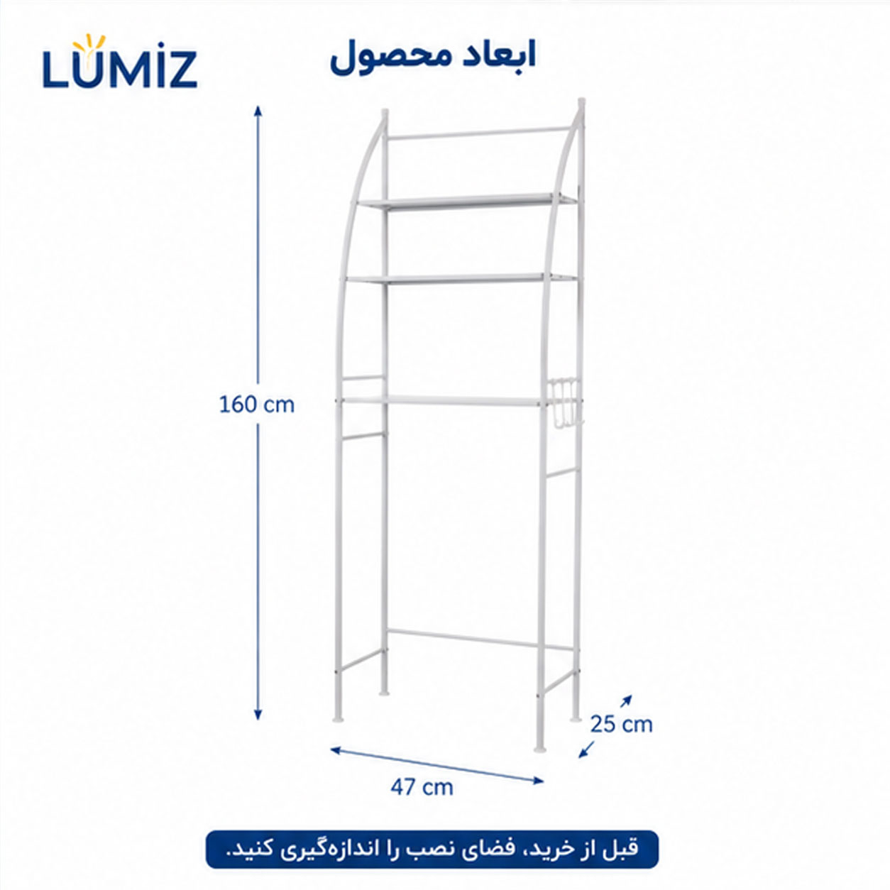 استند و قفسه نگهدارنده حمام لومیز مدل شلف توالت فرنگی کد TM-0092 فلزی سه طبقه دیواری