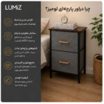 پاتختی لومیز مدل YP-801