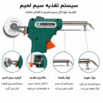 هویه 40-80 وات بیسوتایم مدل BS-565 به‌همراه سیم لحیم، 2 عدد پنس و قلع‌کش
