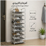 جاکفشی 9 طبقه لومیز مدل 27 Pair مناسب 18تا27 جفت کفش