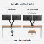 پایه مانیتور سوییول آرم مدل G16-C024-Dous