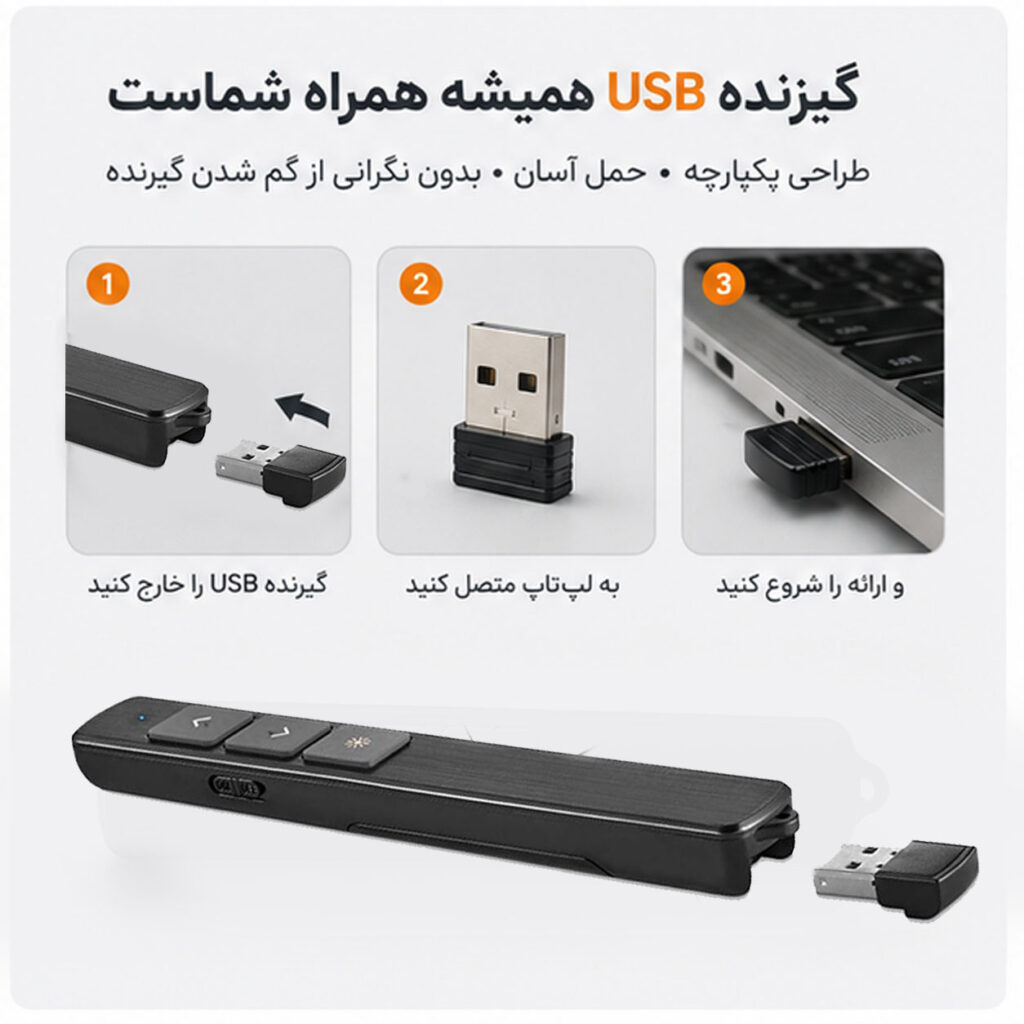 پرزنتر بی‌سیم مدل 3key-Slim