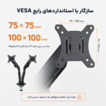 پایه مانیتور سوییول آرم مدل G16-C024-Dous
