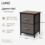 پاتختی لومیز مدل YP-801